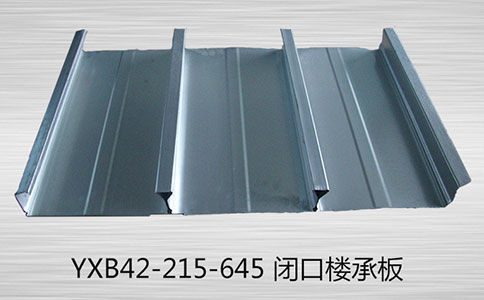 在對YXB42-215-645樓承板夾層工程報價時為什么波動的幅度會那么大？