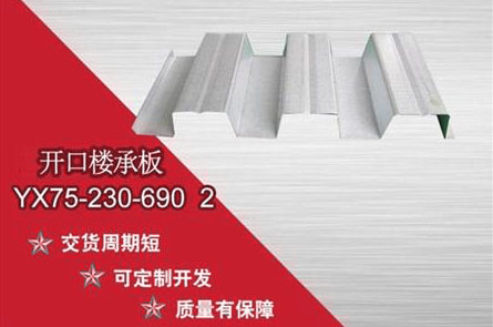 如果開口樓承板出現裂縫，還能使用嗎？